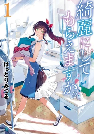 Wash it All Away #1 cover