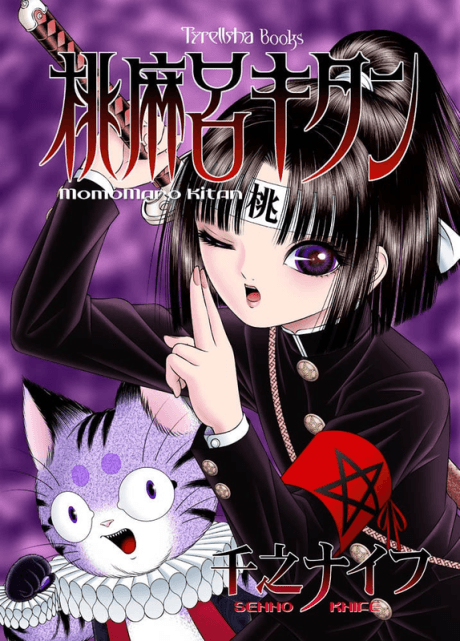 Momomaro Kitan