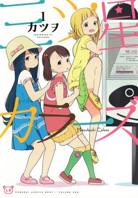 Mitsuboshi Colors #1 cover