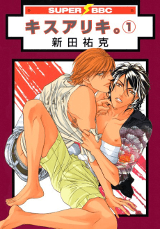 Starting with a Kiss