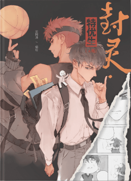 Soul Sealer's School Life
