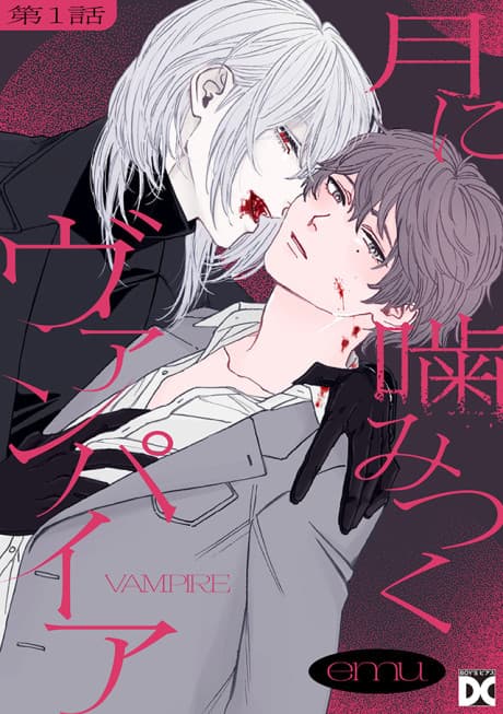 Tsuki ni Kamitsuku Vampire