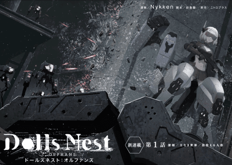 Dolls Nest: ORPHANS