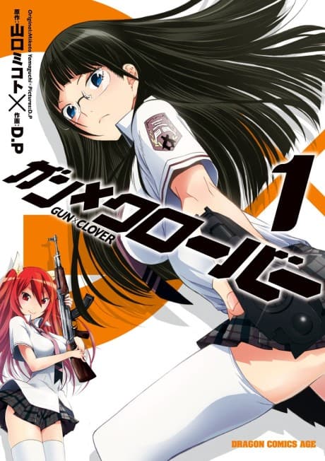 Gun x Clover #1 cover