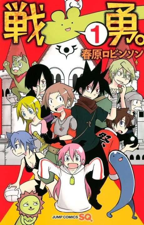 Senyuu. #1 cover
