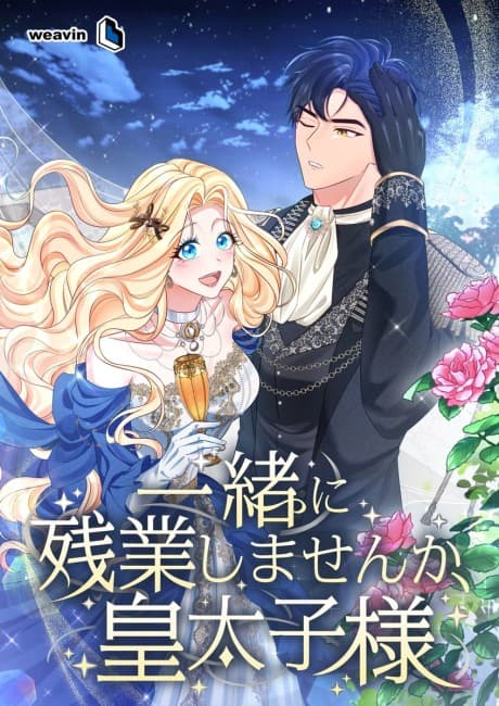 Issho ni Zangyoushimasen ka, Koutaishi-sama
