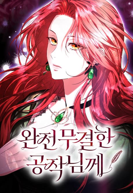 Wanjeonmugyeolhan Gongjangnimkke