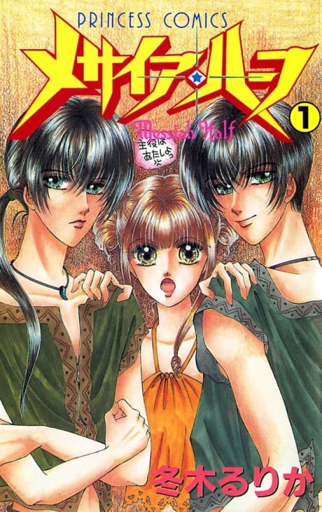 Messiah Half