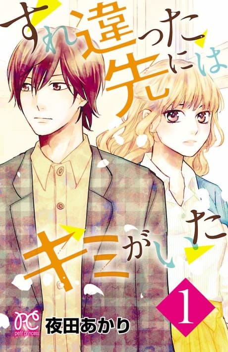 Surechigatta Saki ni wa Kimi ga Ita