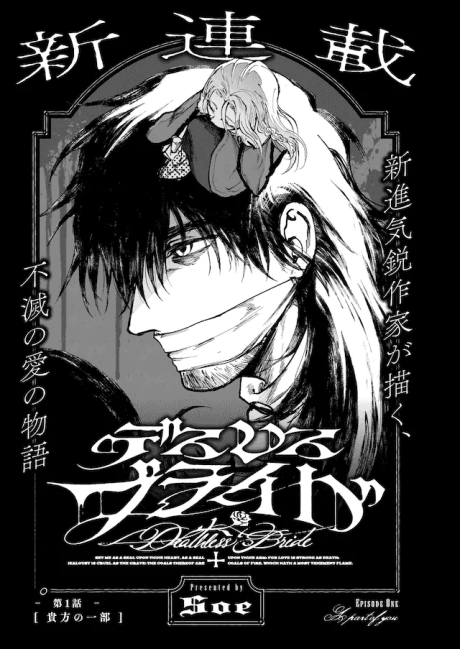Deathless Bride