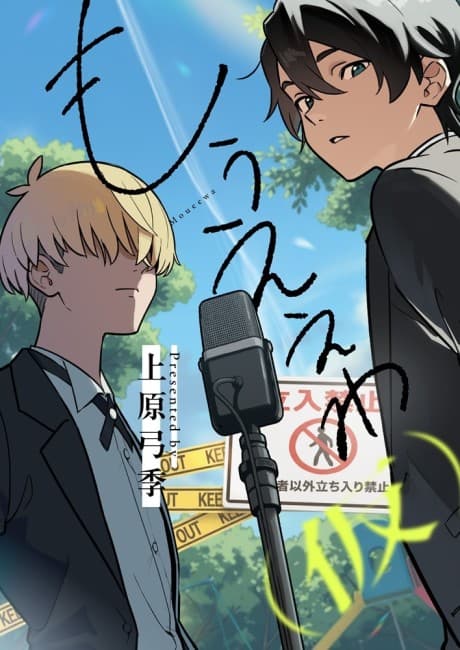 Moue Ewa (Kari)