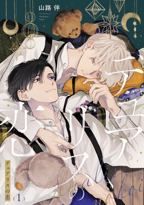 Dualis no Koi