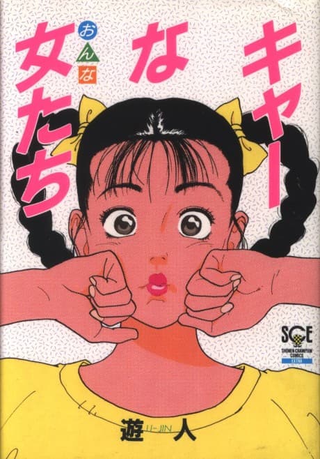Kyaa na Onnatachi