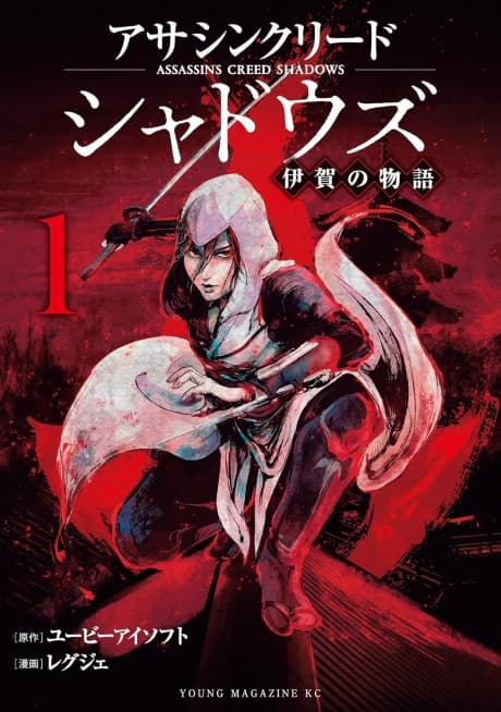 Assassin's Creed Shadows: Tales of Iga
