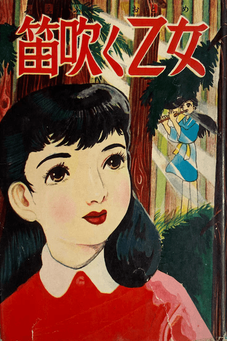 Fuefuku Otome