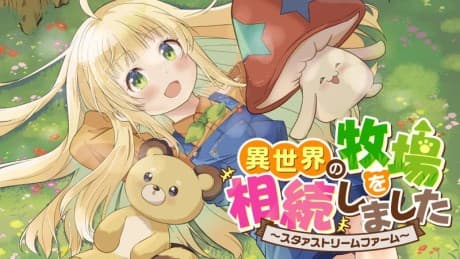 Isekai no Bokujou wo Souzoku Shimashita: Star Stream Farm