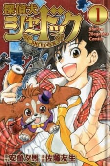 Sherlock Bones