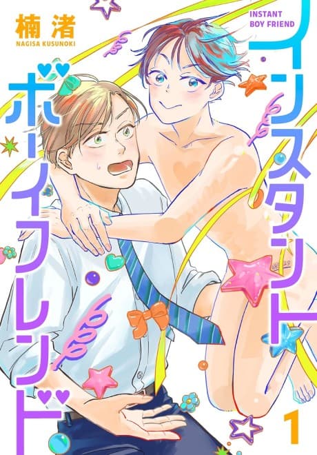 INSTANT BOY FRIEND