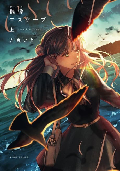 The Idol's Escape