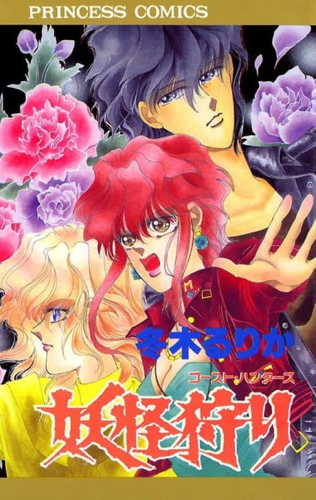Youkai Kari
