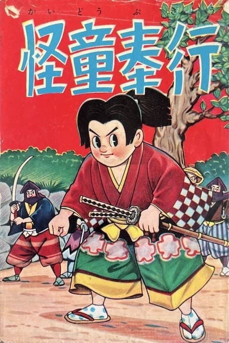 Kaidou Bugyou