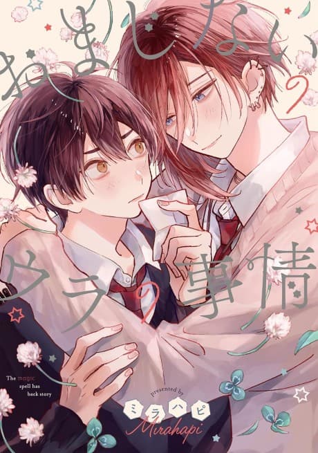 Omajinai no Ura no Jijou