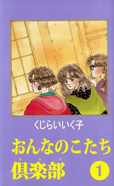 Onnanokotachi Club