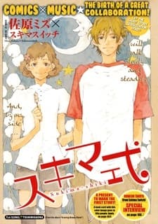 Sukima-Shiki #1 cover