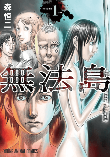 Muhoutou #1 cover