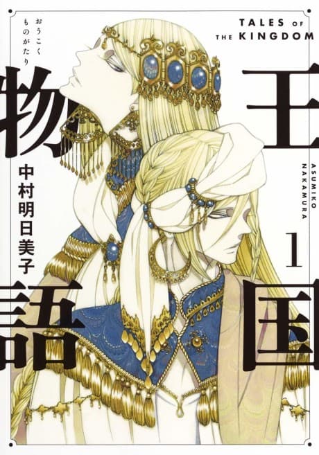 Tales of the Kingdom
