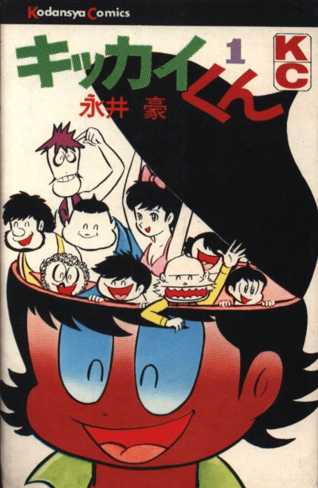 Kikkai-kun    #1 cover
