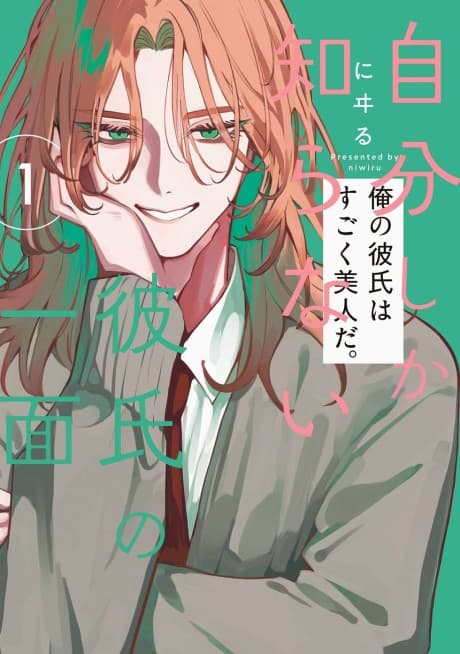 Jibun shika Shiranai Kareshi no Ichimen