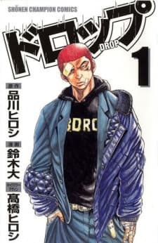 Drop #1 cover