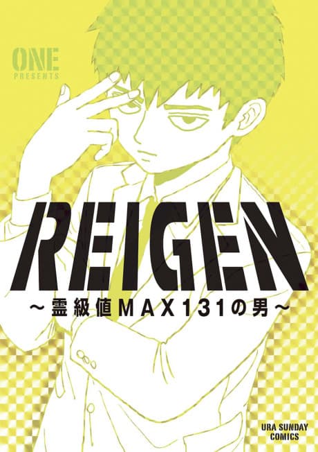 Mob Psycho 100: Reigen #1 cover
