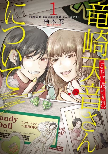 Ryuuzaki Tenon (Mata wa Fujii Misuzu)-san ni Tsuite