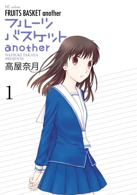 Fruits Basket: Another #1 cover