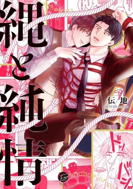 Nawa to Junjou