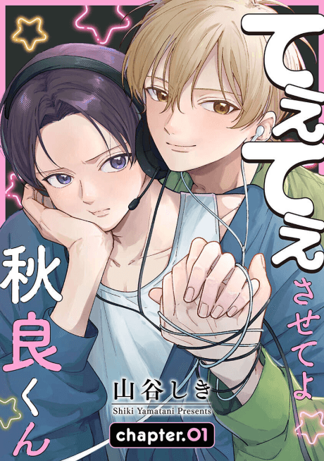 Teetee Sasete yo Akira-kun