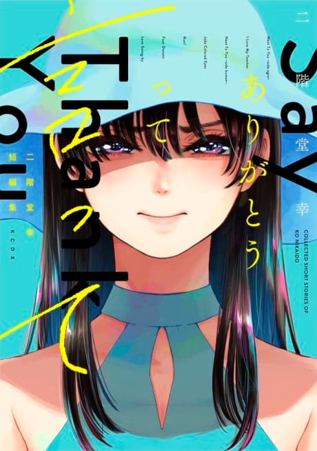 Nikaidou Kou Tanpenshuu: Arigatou tte Itte