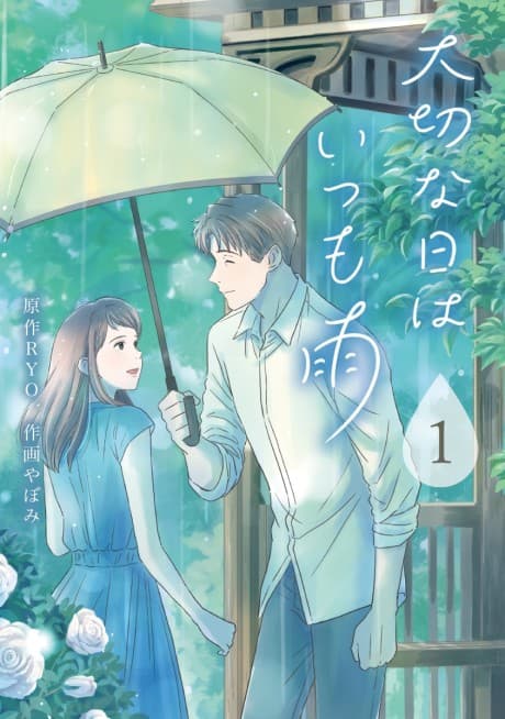 It Rains on Precious Days