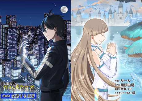 Mugen Maryoku no Isekai Kikansha