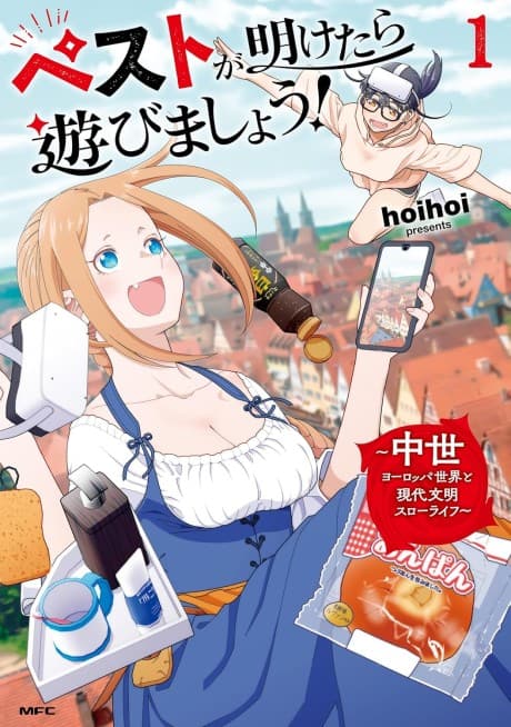 Pest ga Aketara Asobimashou!- Chuusei Europa Sekai to Gendai Bunmei Slow Life