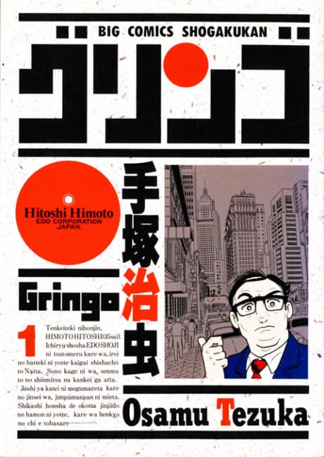 Gringo #1 cover