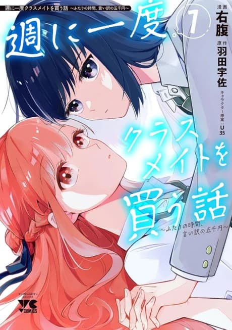 Shuuniichido Classmate wo Kau Hanashi: Futari no Jikan, Iiwake no Gosen Yen