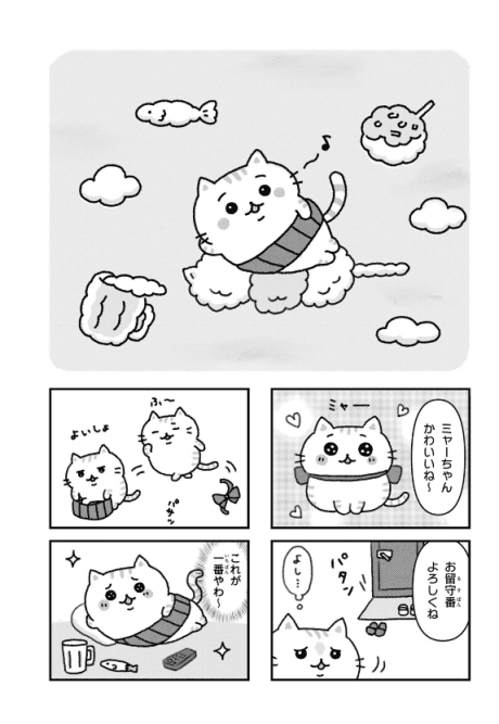Ojineko
