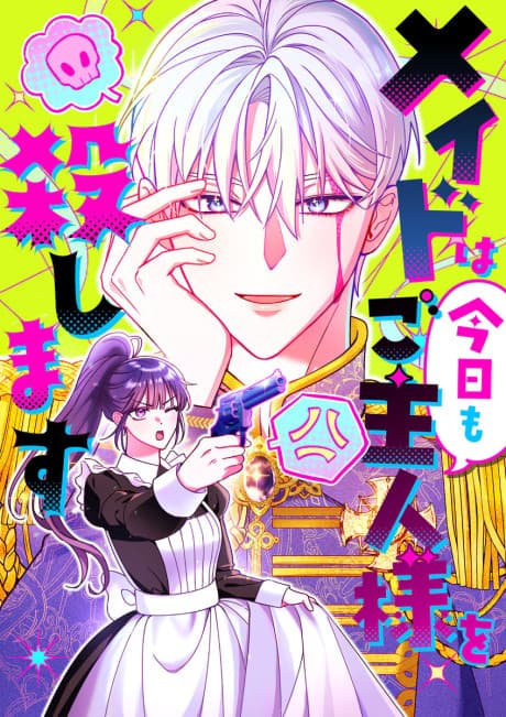 Maid wa Kyou mo Goshujin-sama wo Koroshmasu