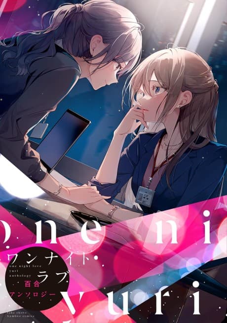 One Night Love Yuri Anthology #1 cover