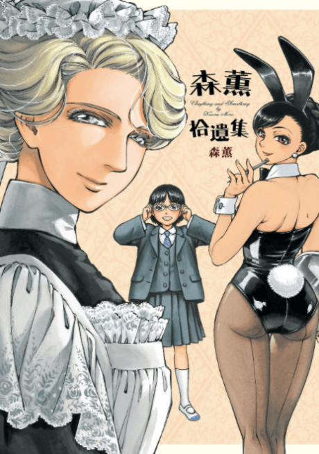 Kaoru Mori: Anything and Something