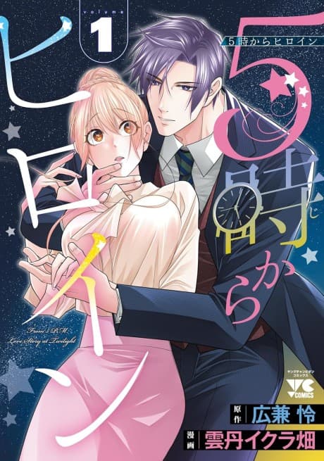 5-ji kara Heroine