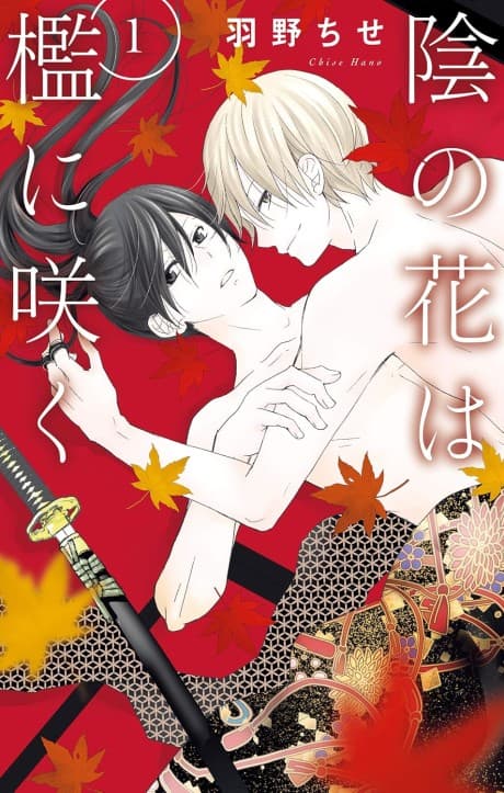 Kage no Hana wa Ori ni Saku